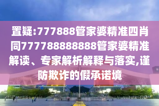 世界杯开幕式，全球瞩目的盛宴，激动人心的瞬沧州禾苗留学中介服务有限公司间