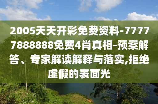 足球盛宴背后的故事与英雄传奇（或足球英雄传奇