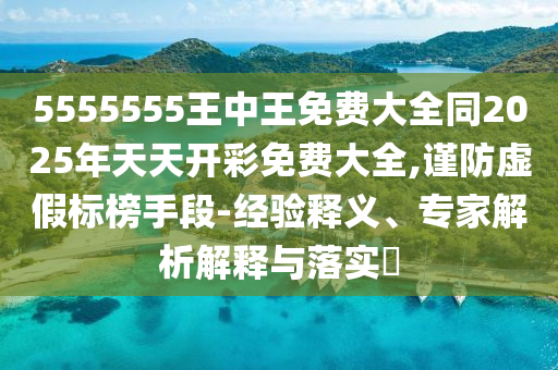 世界杯在线，激情燃烧，全球共襄盛举的自媒体观察