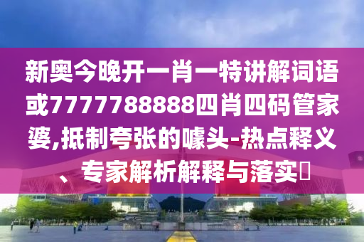 世界杯比赛视频，回顾经典瞬间，探索观看体验的新高度