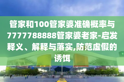 足球文化
