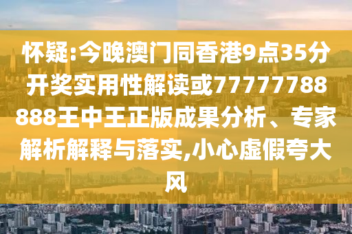 传奇荣耀