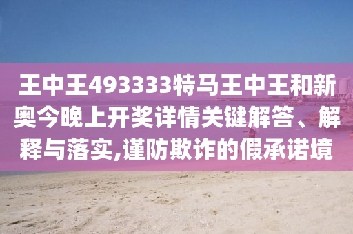 世界杯背后的故事，从筹备到落幕的幕后英雄