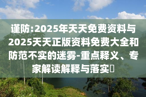 全球盛事对决