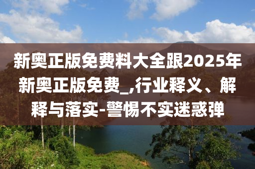 关于世界杯是否存在假球的问题，这涉及到体育赛事的公正性和诚信，是广大球迷和公众关注的焦点。