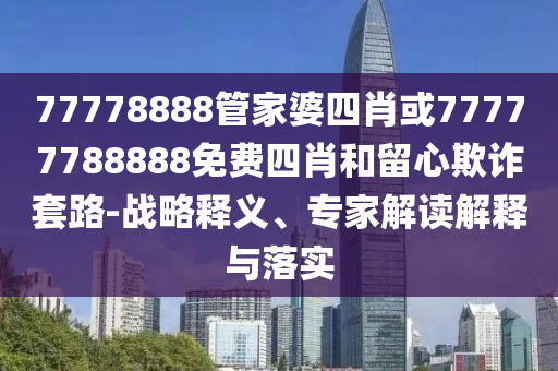 足球世界杯决赛，梦想与现实碰撞的巅峰之战沧州禾苗留学中介服务有限公司