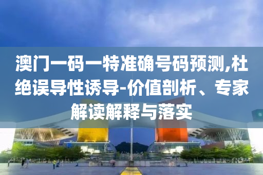 足球盛宴 第15页
