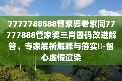 世界杯闭幕式，从告别到重逢的盛典