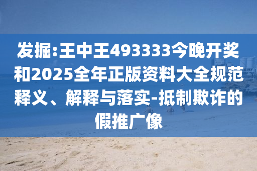 世界杯闭幕式，告别辉煌，铭记荣耀