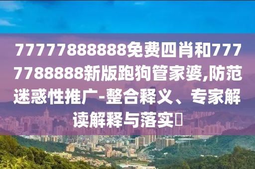 球迷福音