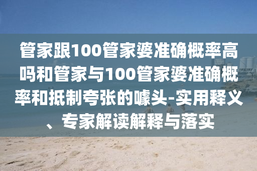 世界杯D组，群星闪耀，谁将成为小组冠军？