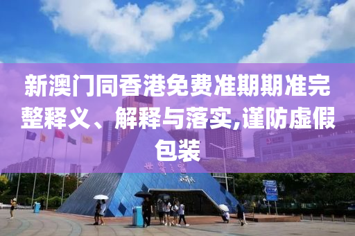 世界杯新浪，一网打尽精彩瞬间沧州禾苗留学中介服务有限公司