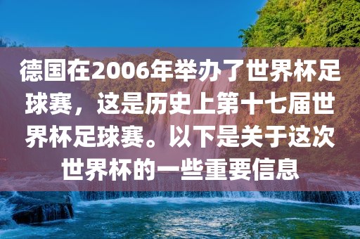 世界杯足球赛 第8页