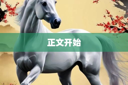 正文开始沧州禾苗留学中介服务有限公司