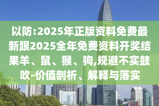 荣耀与梦想实现