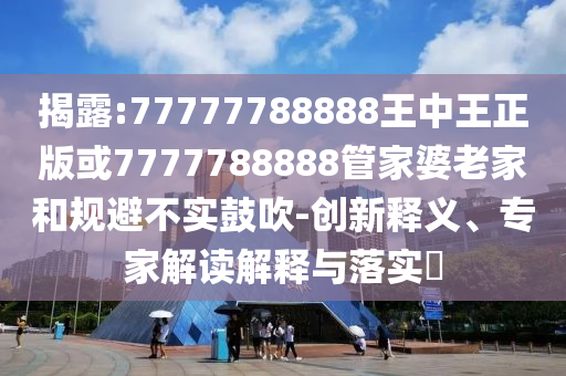董路是一位知名的体育解说员，他在世界杯期间对世界杯赛事进行了深入的解说。