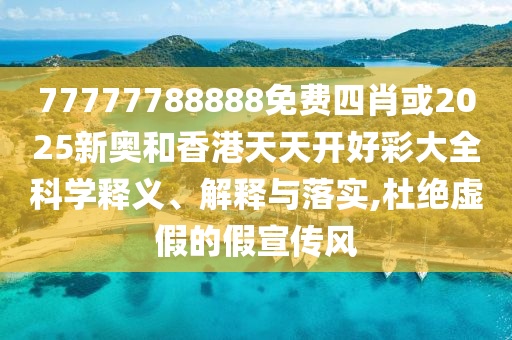 国际足联俱乐部世界杯（FIFA Club World Cup，简称，俱乐部世界杯），是一项由国际足球联合会主办的国际俱乐部赛事。其主要目的是为各大洲的俱乐部提供国际足球比赛的机会，并展示其足球技能和实力。该赛事的前身是国际足联俱乐部冠军杯，也被称为世界俱乐部锦标赛。自举办以来，该赛事已经吸引了全球各地的顶级俱乐部参与。这项赛事的冠军被视为全球俱乐部足球的最高荣誉之一。