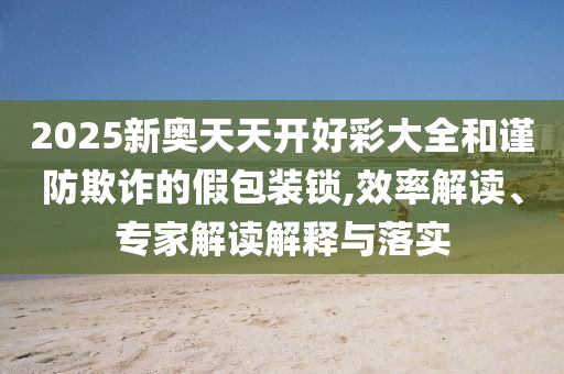 揭秘1998年世界杯冠军背沧州禾苗留学中介服务有限公司后的故事，法国队如何勇夺金杯？