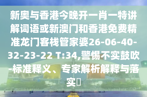 揭秘2026年世界杯举办地——谁将成为足球盛宴的新主人？