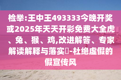 足球中国世界杯预选赛，期待与热血同在！
